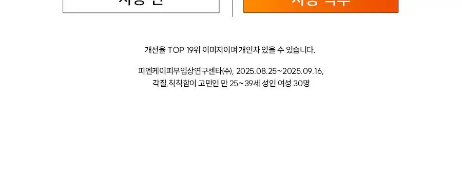 [광채] 한율 달빛유자 비타민 톤업팩폼 120ml 드롭드롭드롭 콜라보 기획 (+15ml, +키링카드지갑) 상세페이지 57